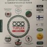 Подложка Туплекс Tuplex 3 мм (1 рулон - 10 кв.м) Подложка Туплекс Tuplex 3 мм (1 рулон - 10 кв.м)
